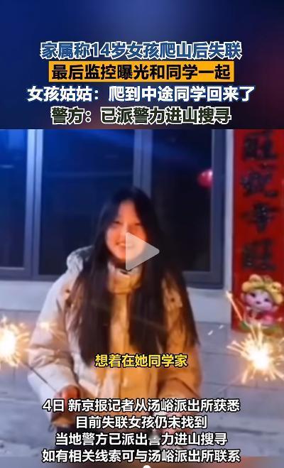 太揪心了！3月2日，陕西西安发生了一件令人揪心的事。13岁女孩与同学相约爬山，监