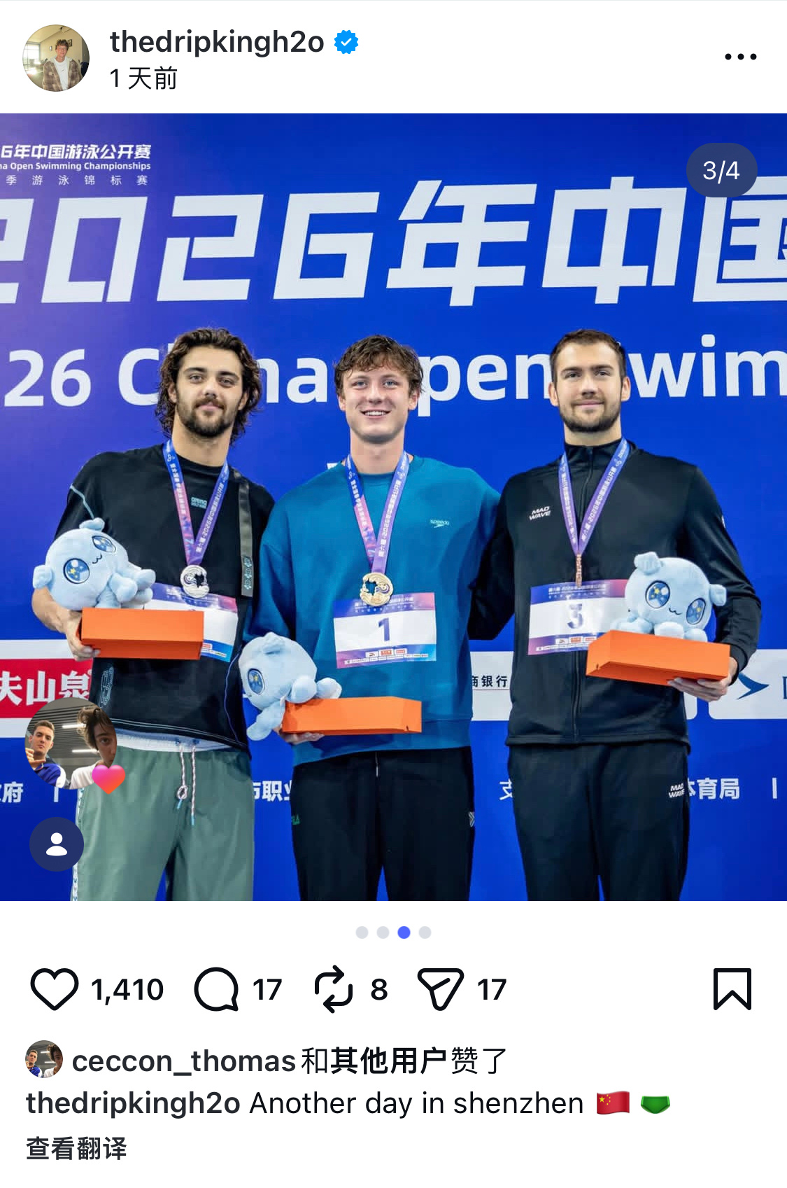 我就知道！！！科策优秀运动员都是爱罗！！！2026年中国游泳公开赛