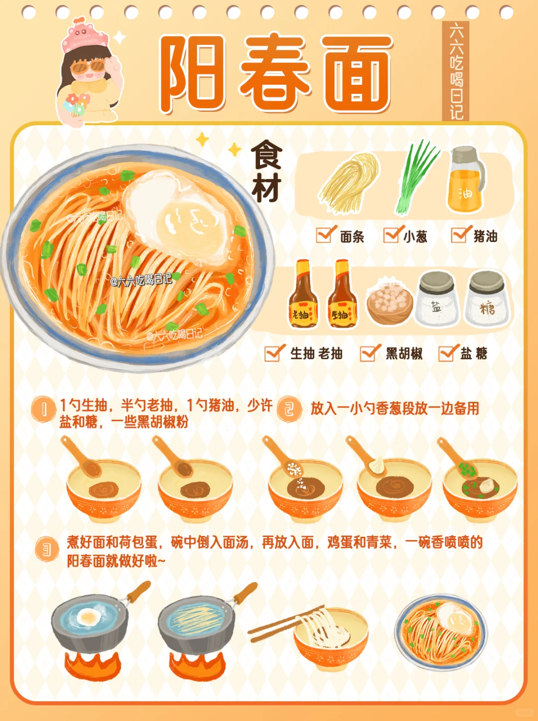 5分钟搞定早餐🍜汤底都喝光暖乎乎清汤面