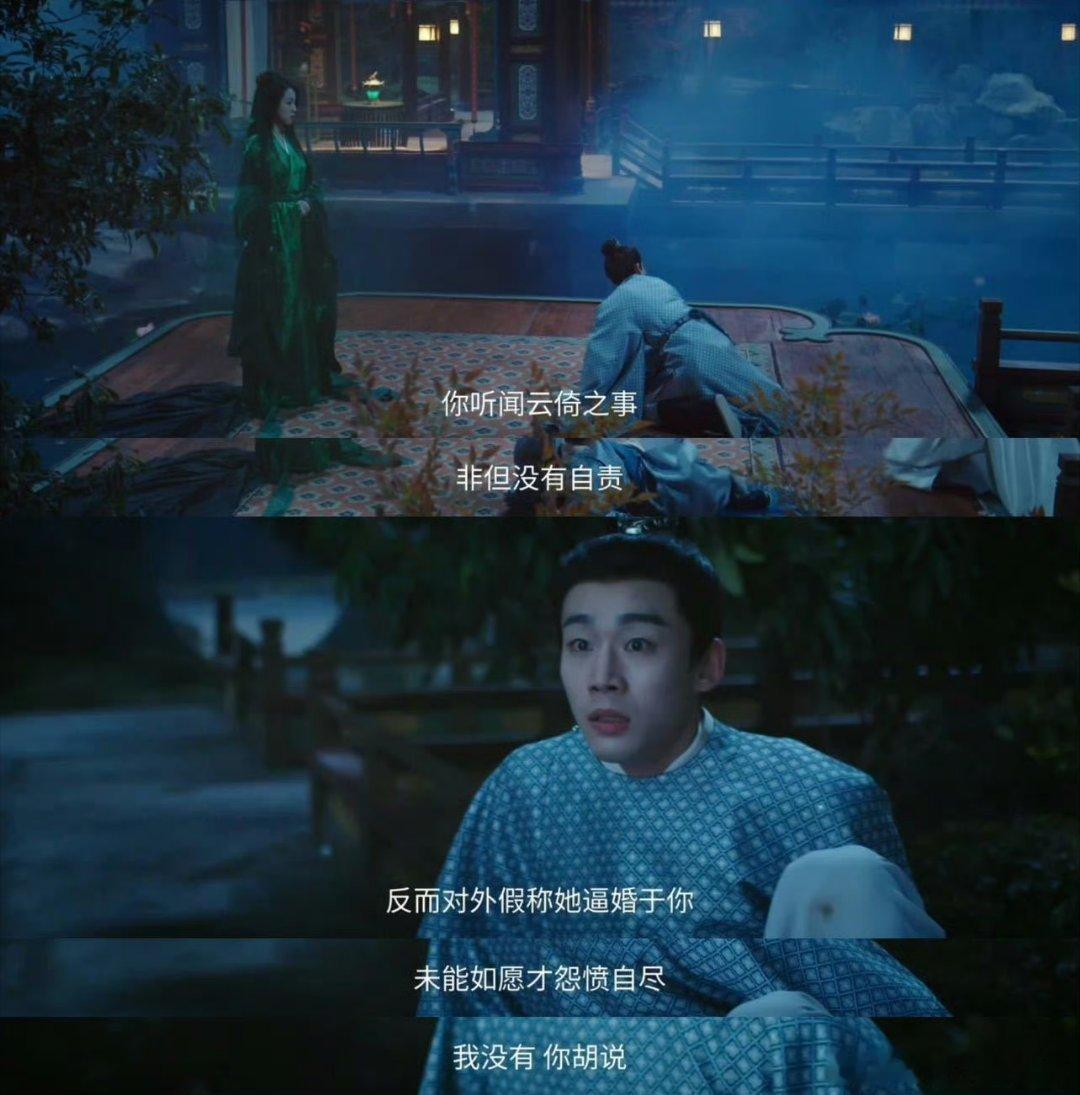子夜归版消失的她 谢娄柏盗云倚诗稿欺世盗名，世人信才子不信青楼女，《子夜归》撕开
