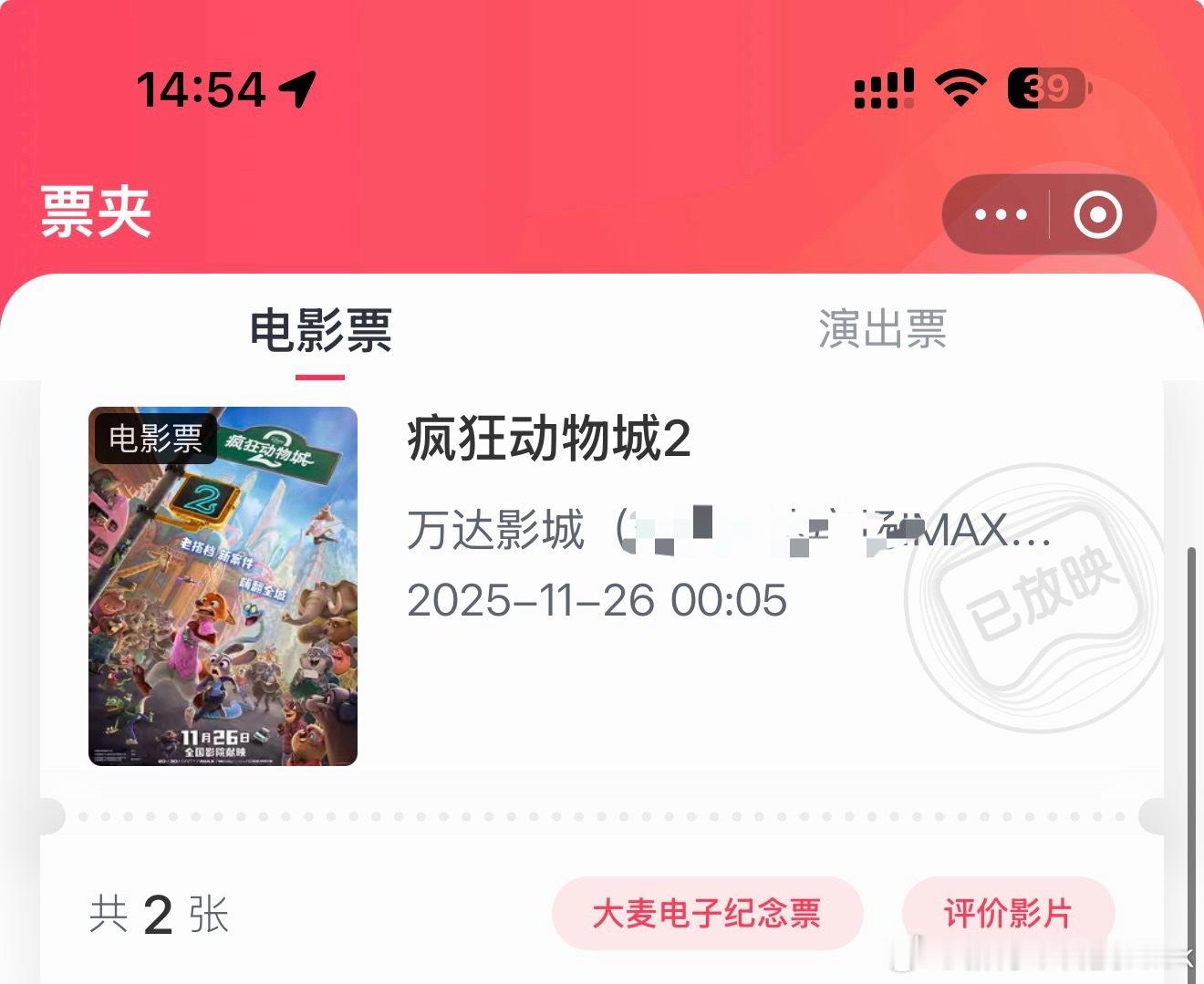 疯狂动物城2首批观众反馈昨晚去看了，整体还是不错，能打8分依旧保持了高水准制作，