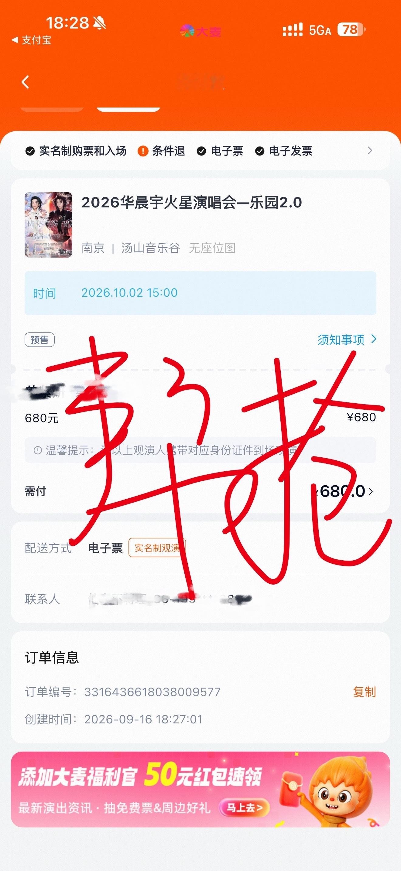 等下6号也丝滑好吗[泪] ​​​