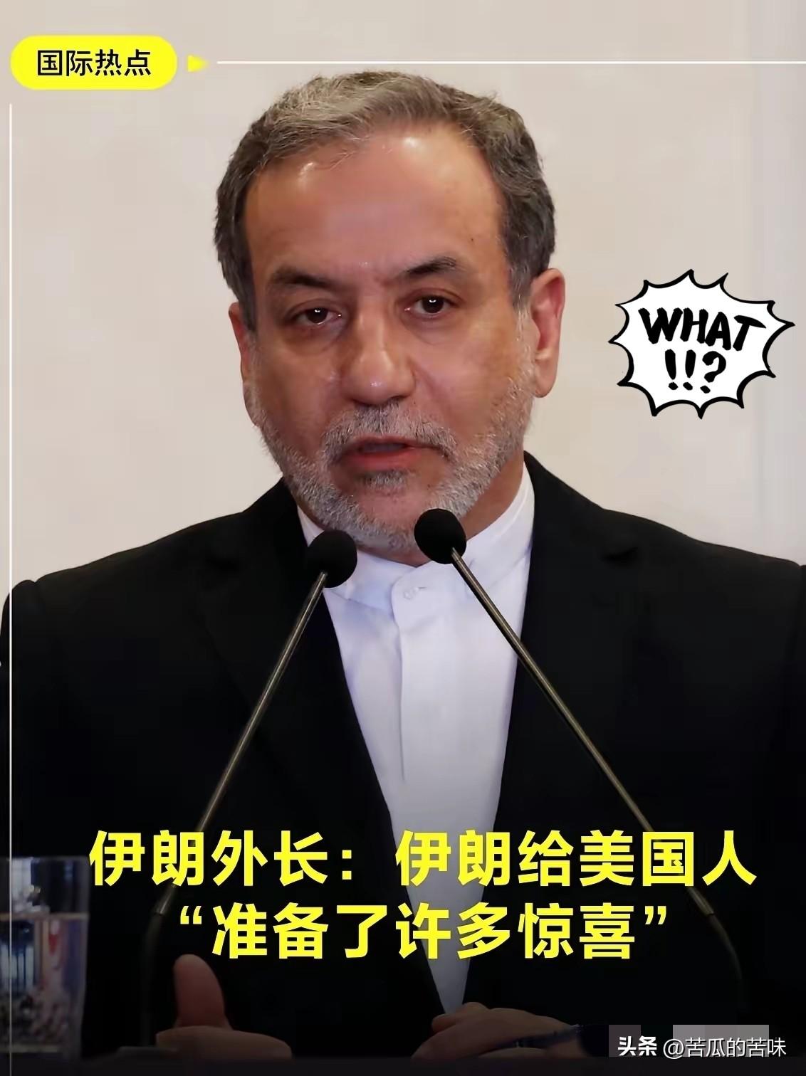 伊朗传来新消息。
2026年3月27日伊朗突然爆出猛料，说以色列和美国联手袭击了