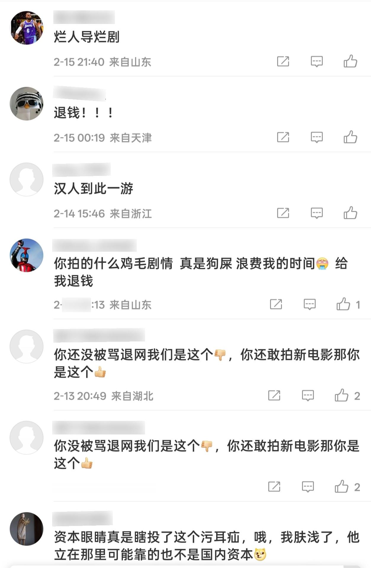 乌尔善说希望观众给封神3机会 我反正是没去看第二部，网上风评这么差，完全没有想看