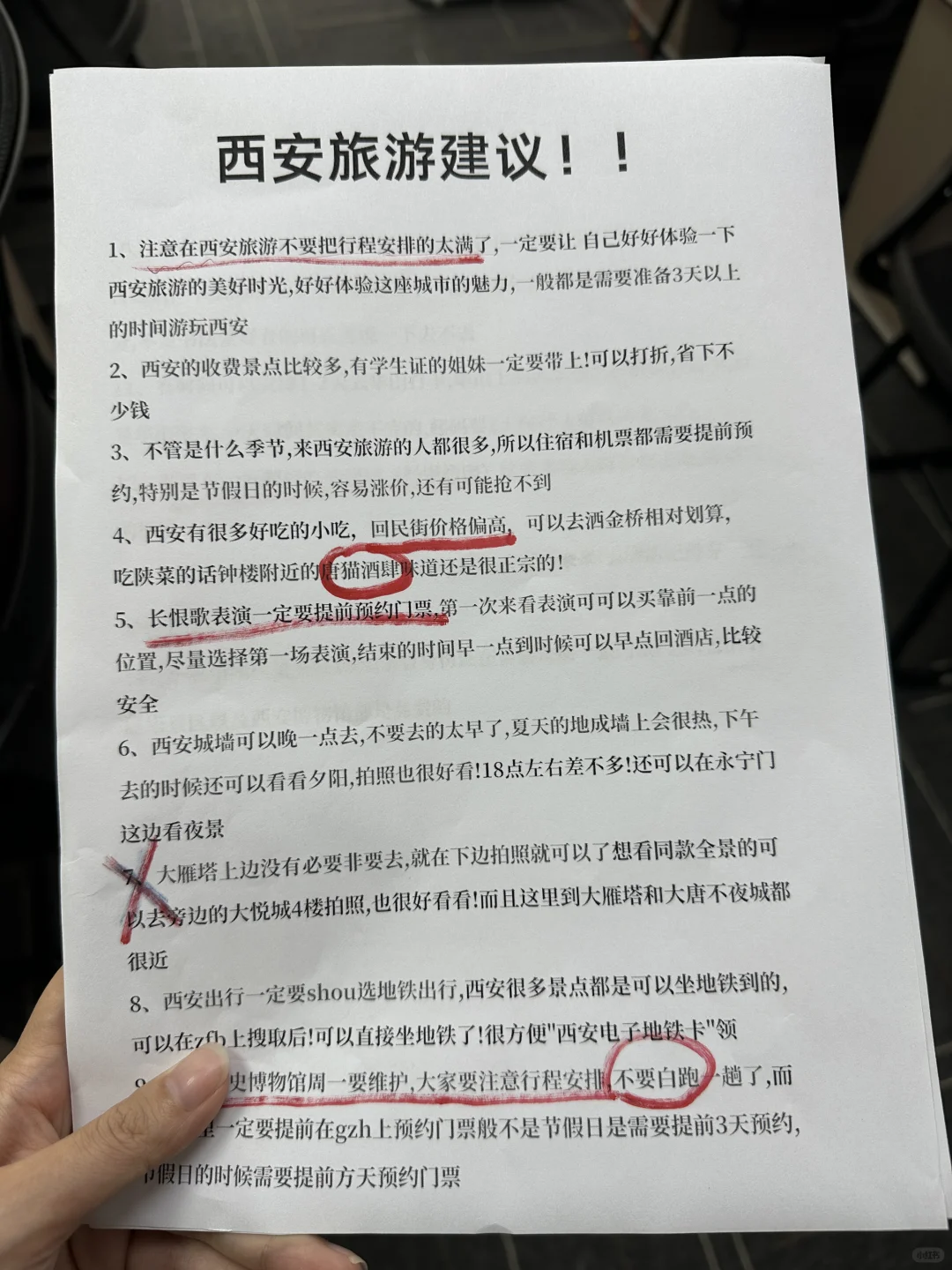 机票盲盒第一站啦～西安