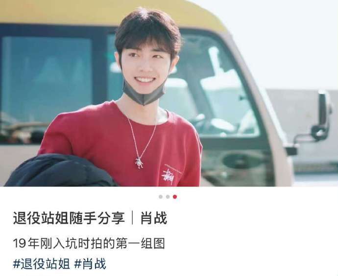 19年肖战，站姐拍的19年的肖战。谁懂这个青春感满分的肖战，这个治愈的笑容一直到