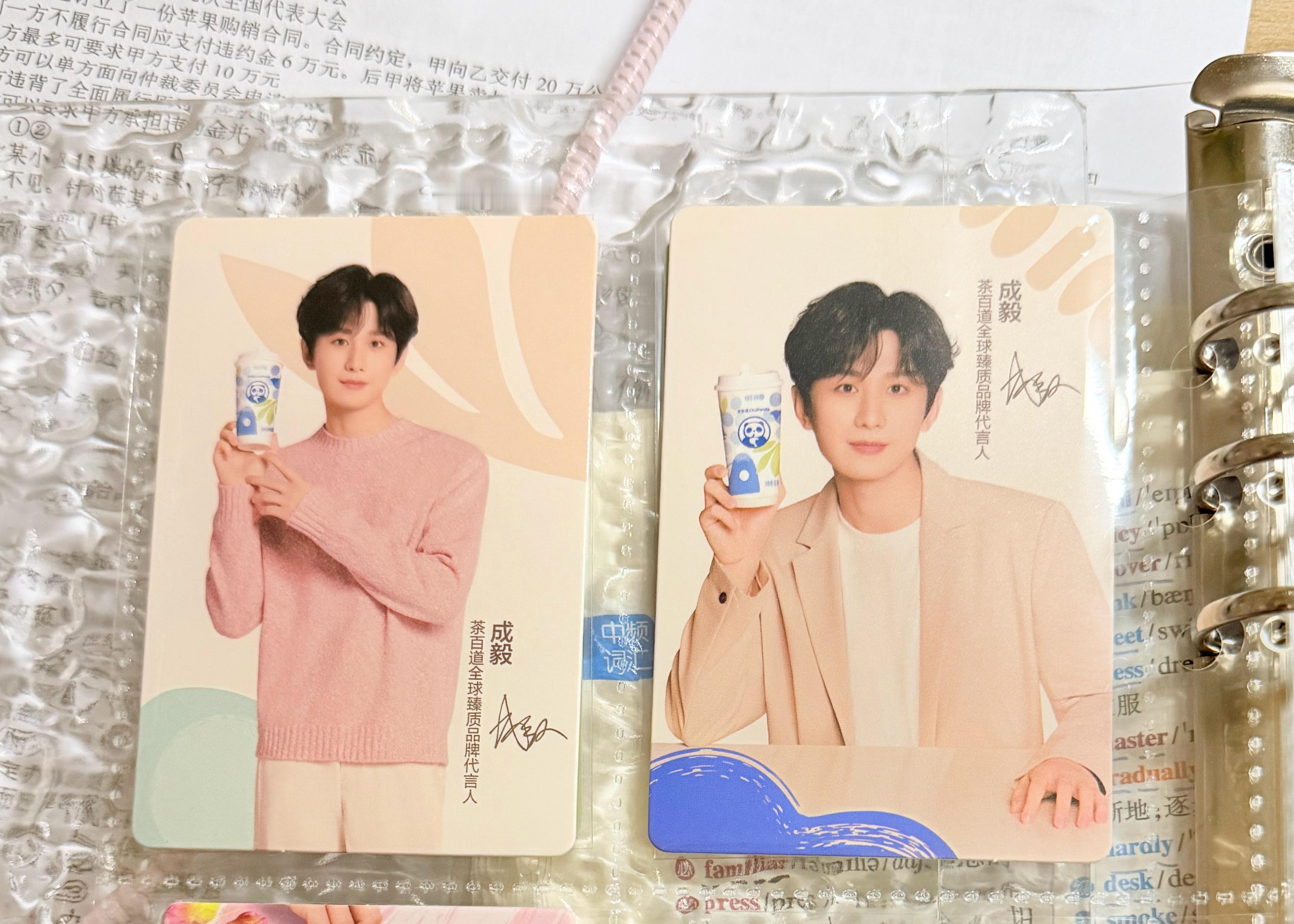 成毅周边中转站  问问市场价有宝子想要的自带价来（不是很了解）pz就别来了走pt