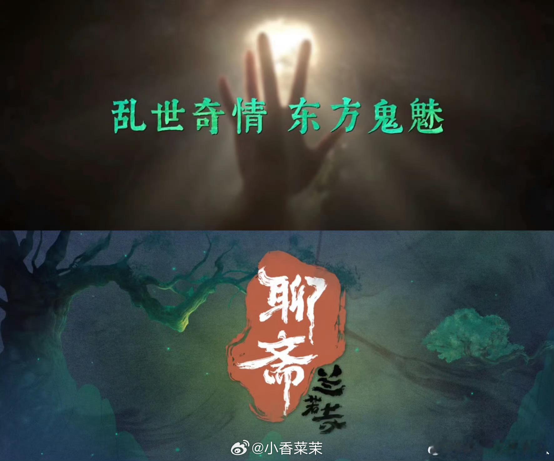 聂小倩你要这么拍我可就来劲了民国版《聂小倩》颠覆来袭！阴森兰若寺遇上烽火年代，鬼