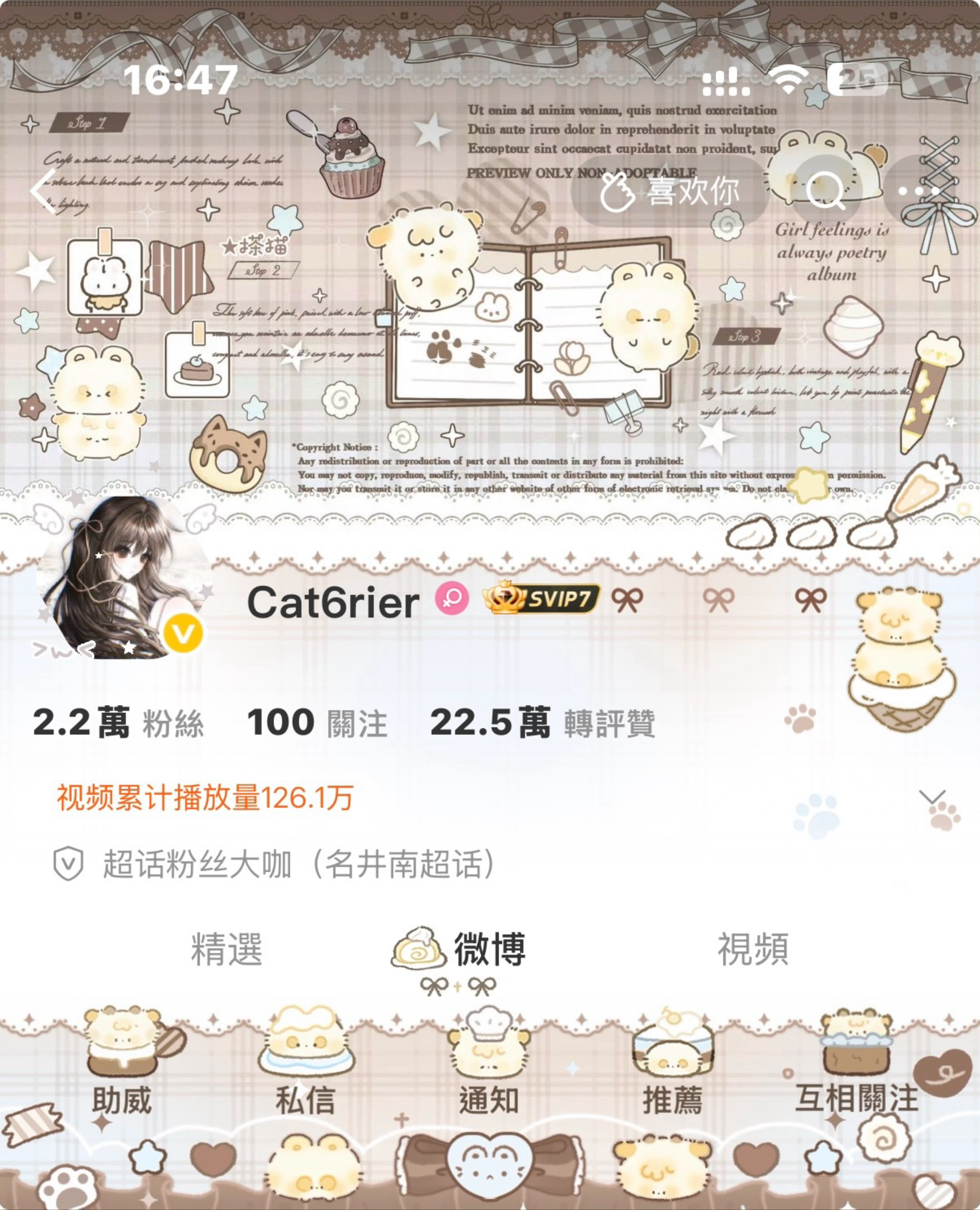 权威中  专栏 · 欧欧特德