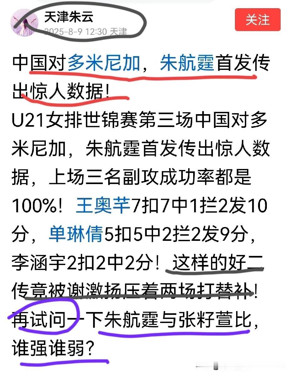 头号创作者激励计划[玫瑰]U21女排世锦赛中国U21女排对阵粗糙的不能再粗糙的U