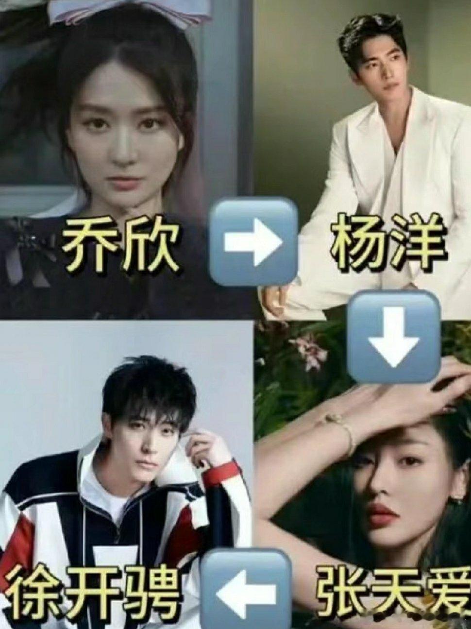 杨洋  八字 辛未  丁酉  壬午，日支午遥合未土，丁壬化木，多情之合，月令酉金