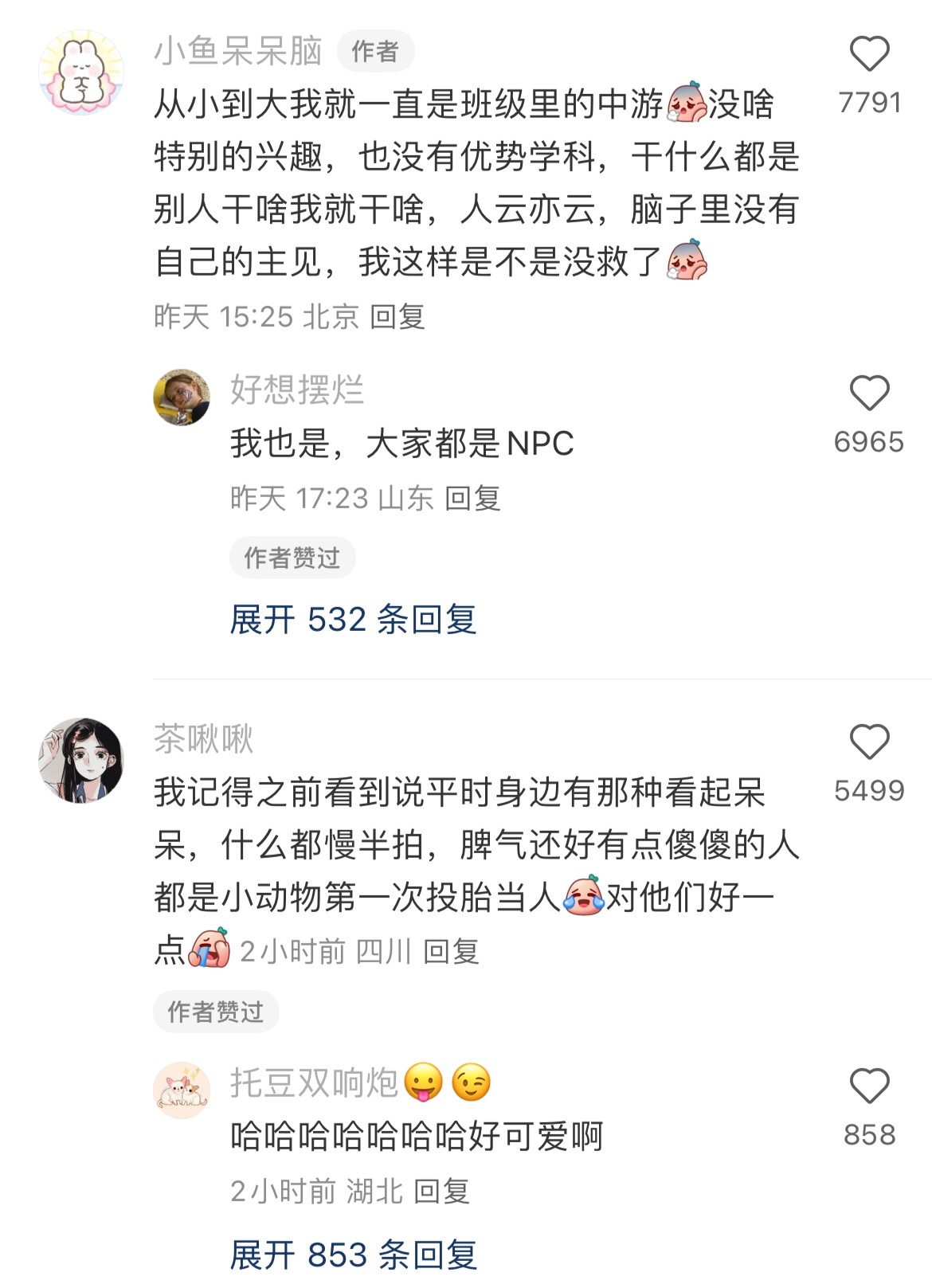 懂了    上辈子是小动物第一次投胎当人  #转发接龙开新年# ​​​