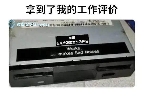 震动模式（9gag）今日meme 今日memes