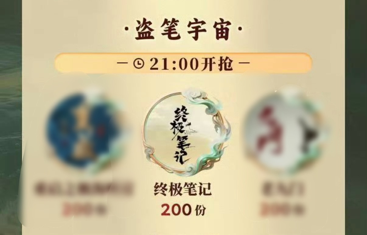等九门播的时候应该也给包吧