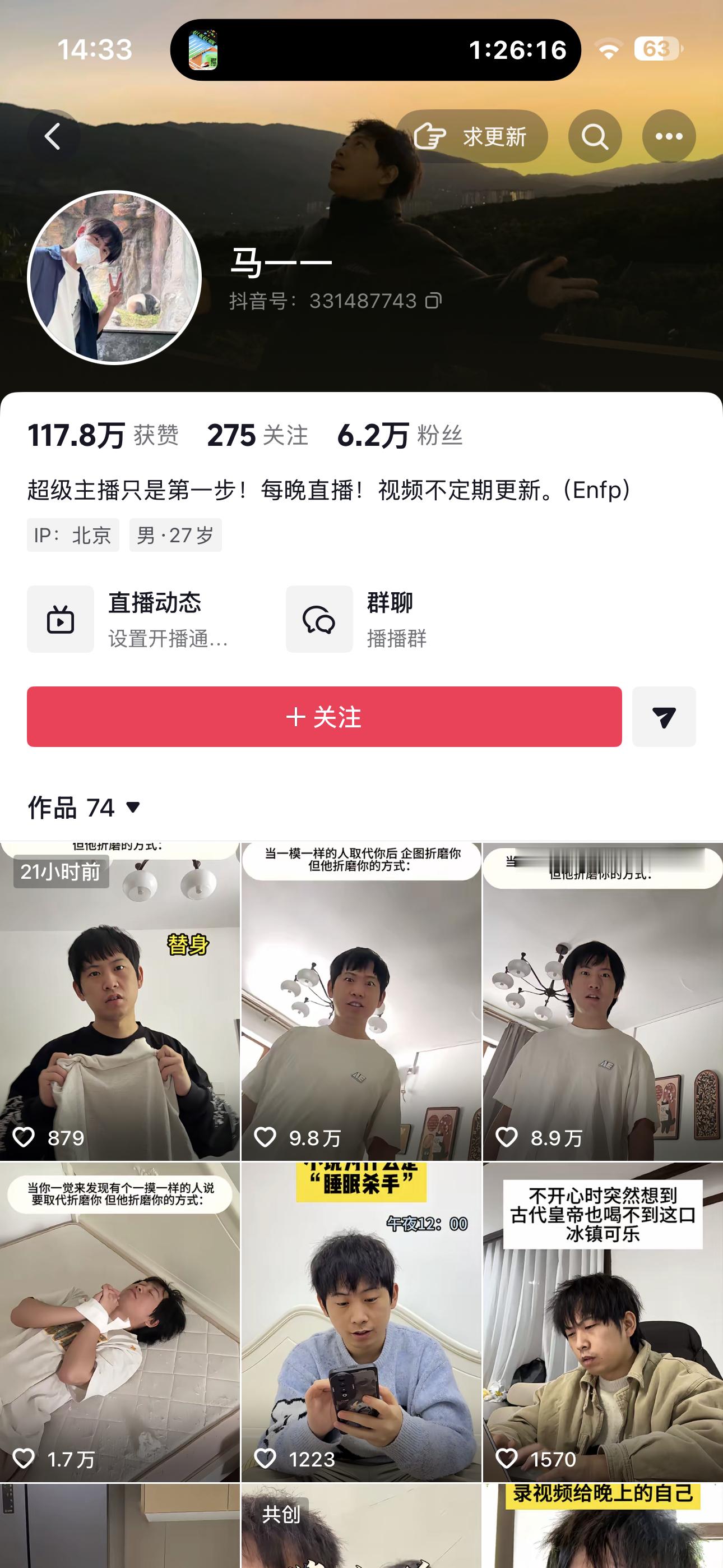 马一一是这个马一一吗 好眼熟原来是派小轩旗下的 