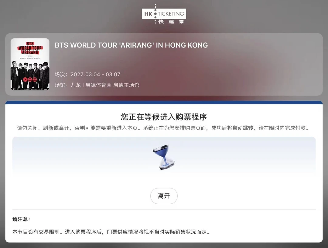 点了半个小时终于进入这个快达了