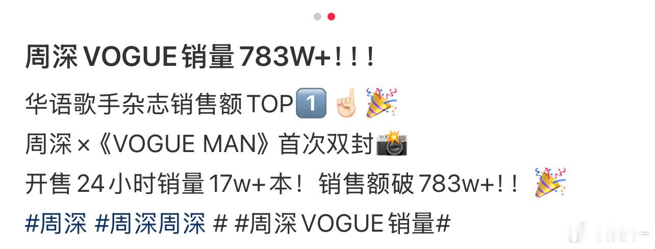 因为周深，第一次在大眼有了订单😄 