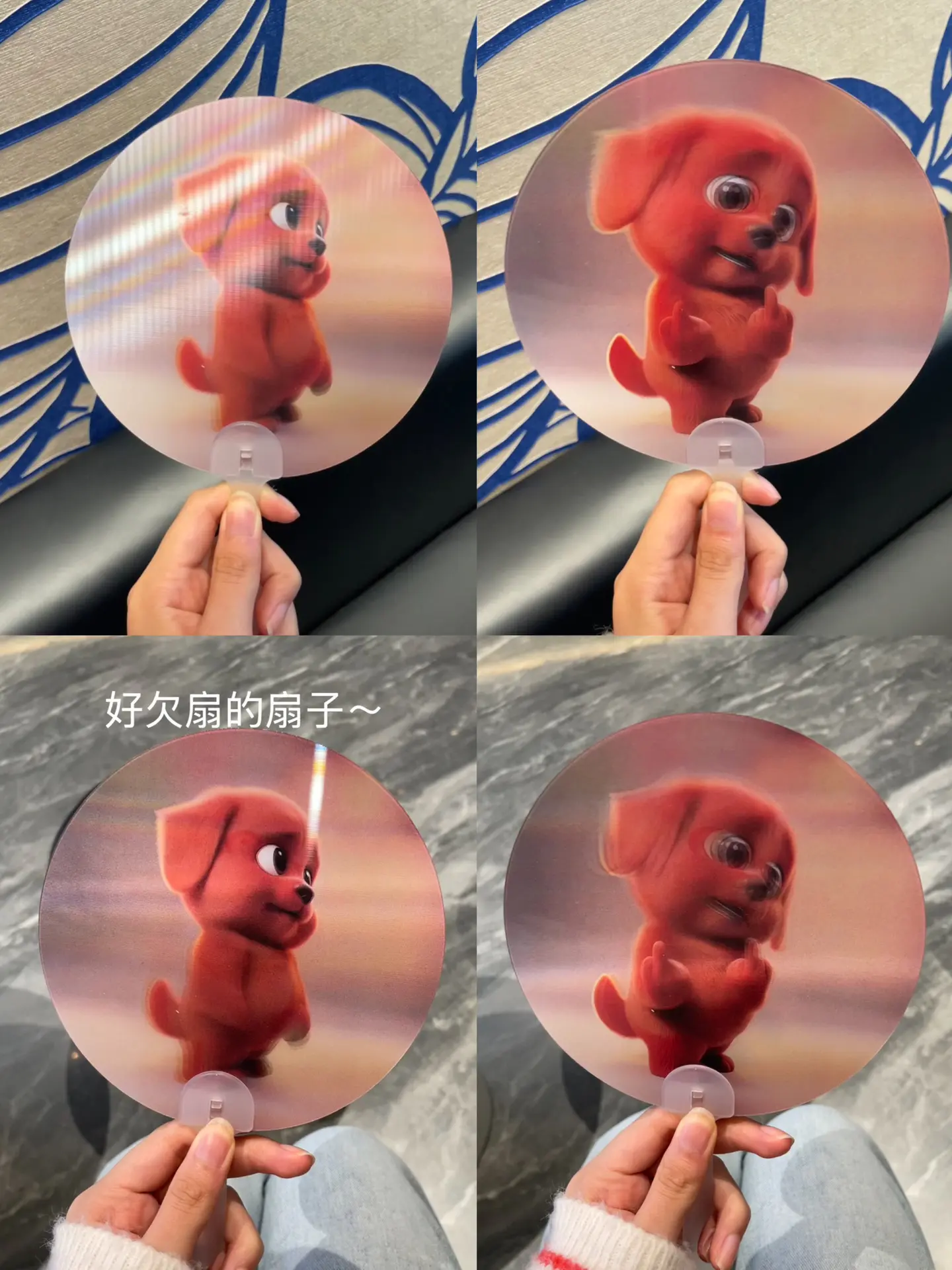 好欠的狗扇子