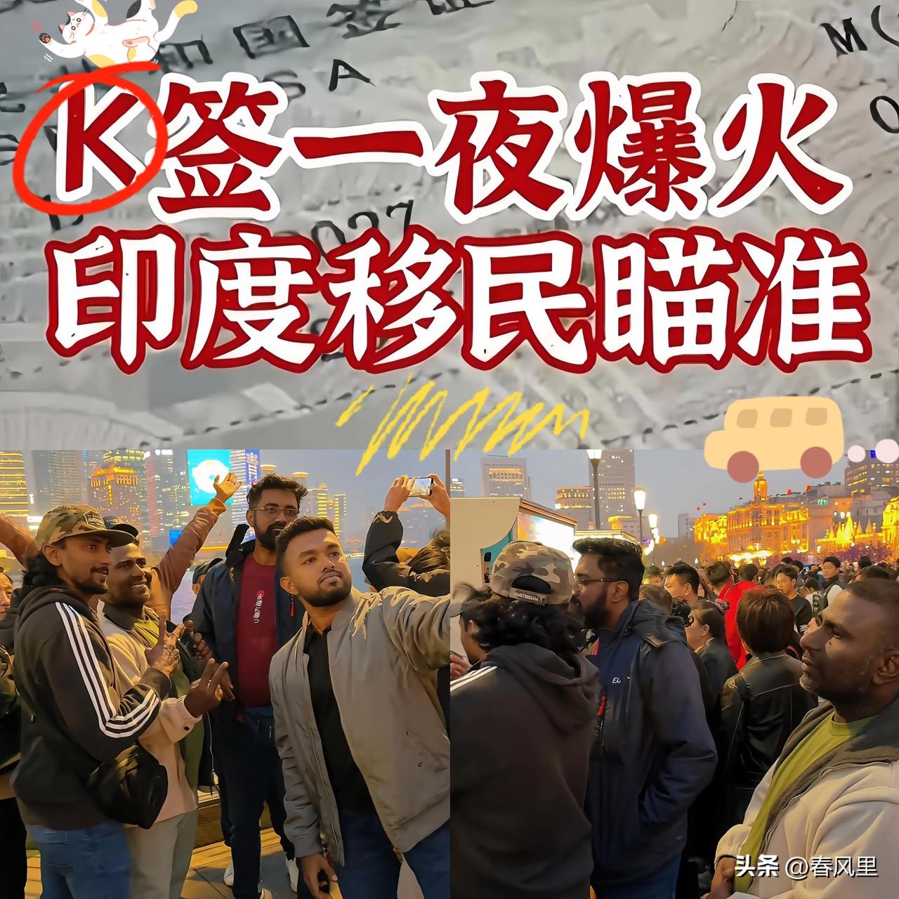 聚焦10月新政
中国新增K字签证
靶向吸引外国青年科技人才

中国新增K字签证，