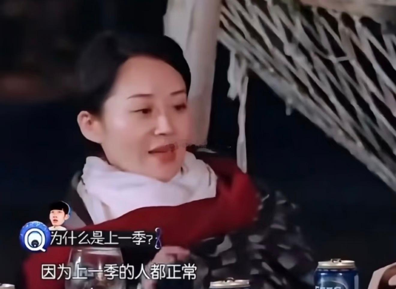 其实许晴那句「上一季的人都正常」意思是「这一季有人不正常」而不是「这一季的人都不