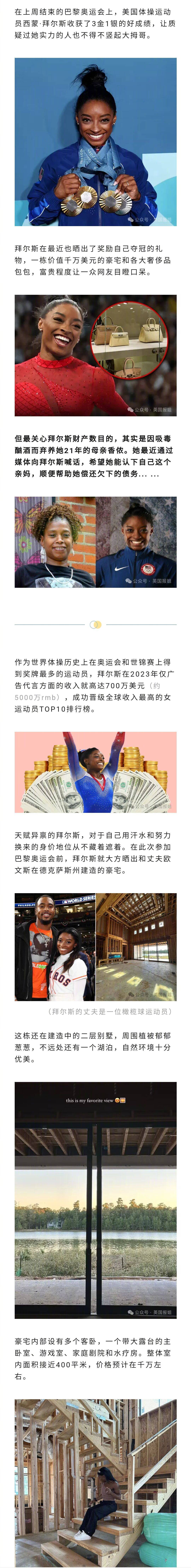 #弃养拜尔斯21年亲妈求原谅#最近，美国体操皇后拜尔斯收到弃养她21年的亲妈隔空