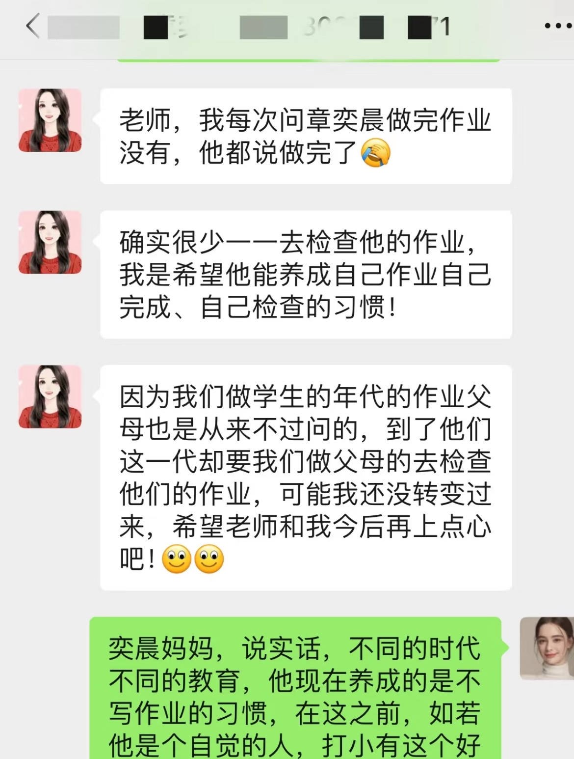 老师这话讲得过分吗？ ​​​