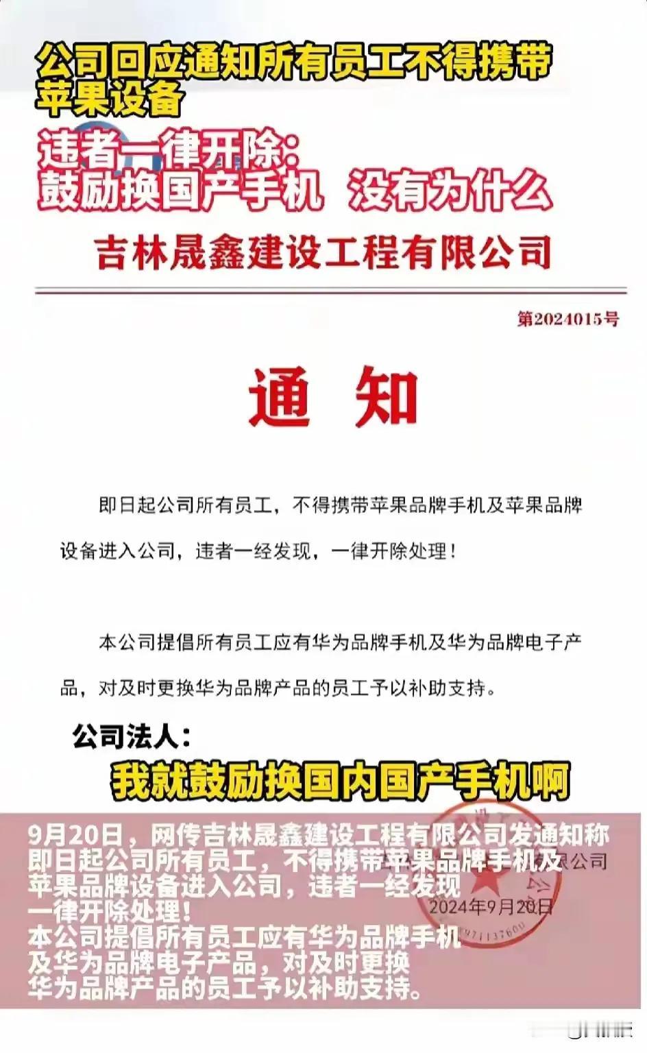 越来越多的公司已意识到支持国产的重要性，即安全。这家公司老板便是如此，他鼓励员工
