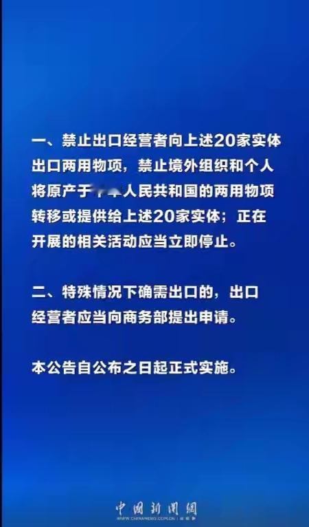 日本多家知名企业突然被中方列入管制与关注名单！三菱、斯巴鲁赫然在列，背后到底触碰