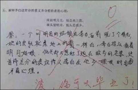 这么多年过去了，我是不是误解了《静夜思》？[笑哭][笑哭]