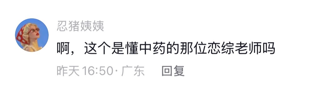 停之🤚 ​​​