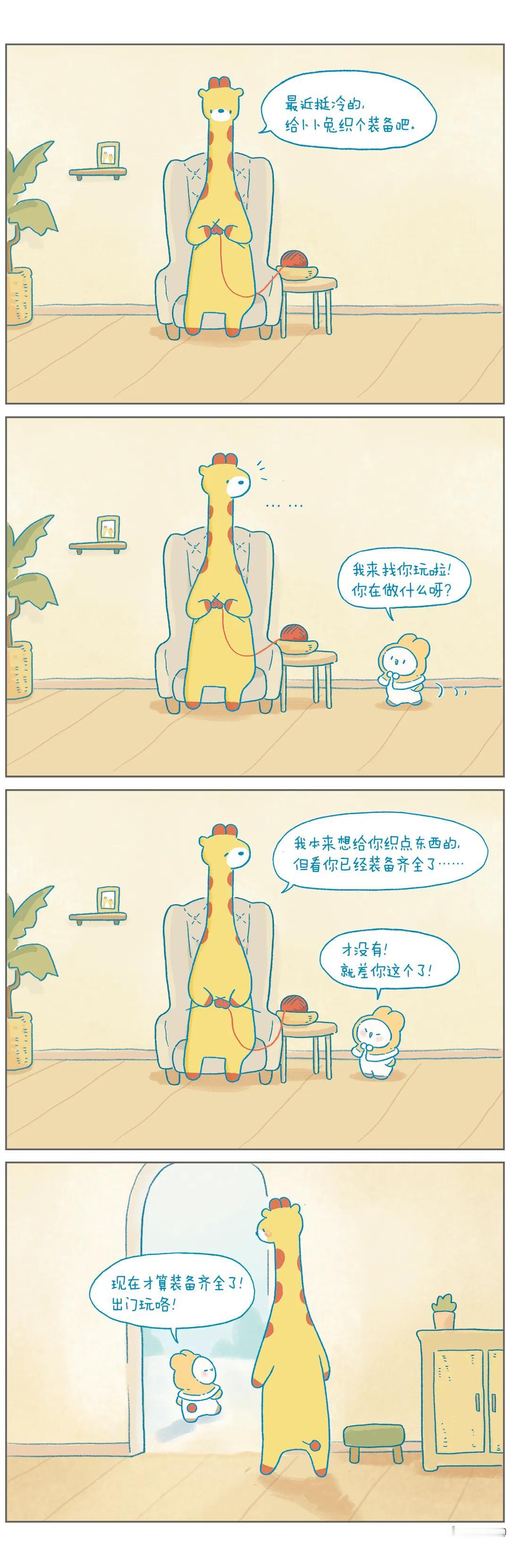 没想到吧，有点喜欢。