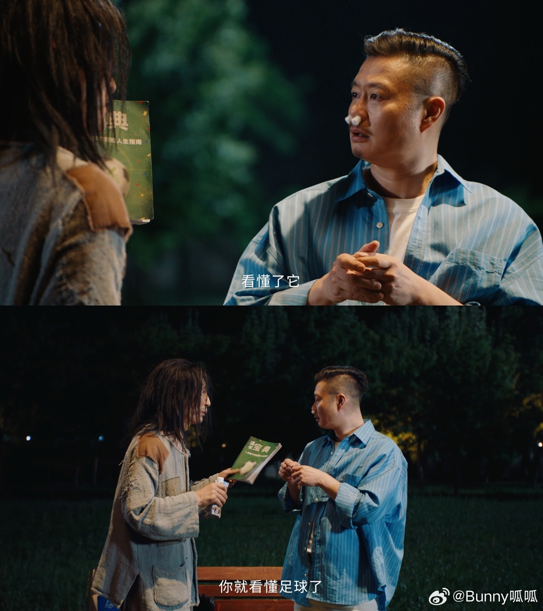 魏翔在踢一种很新的足球魏翔踢球的样子梦回西虹市首富从专业赛场到居家小空间，环境变