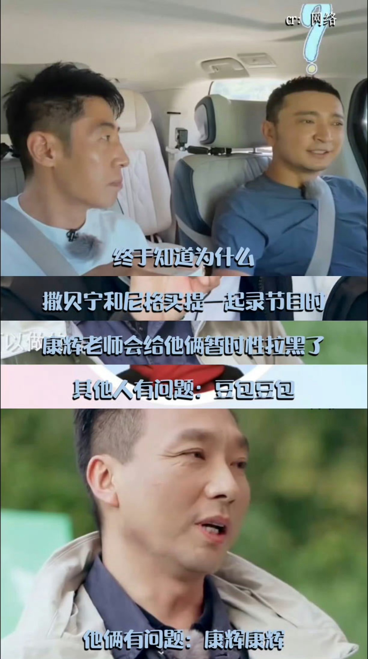 撒贝宁尼格买提拿康辉当活字典😂“门槛”要不要加儿化音引发battle，康辉远程