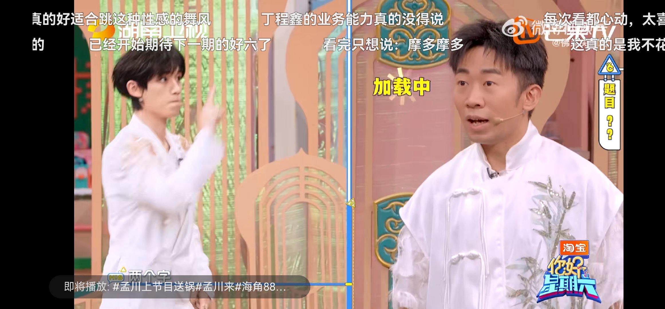 诡秘这是我给你定制的丁程鑫热舞视频你好星期六丁程鑫[超话] 被丁程鑫《你好星期六