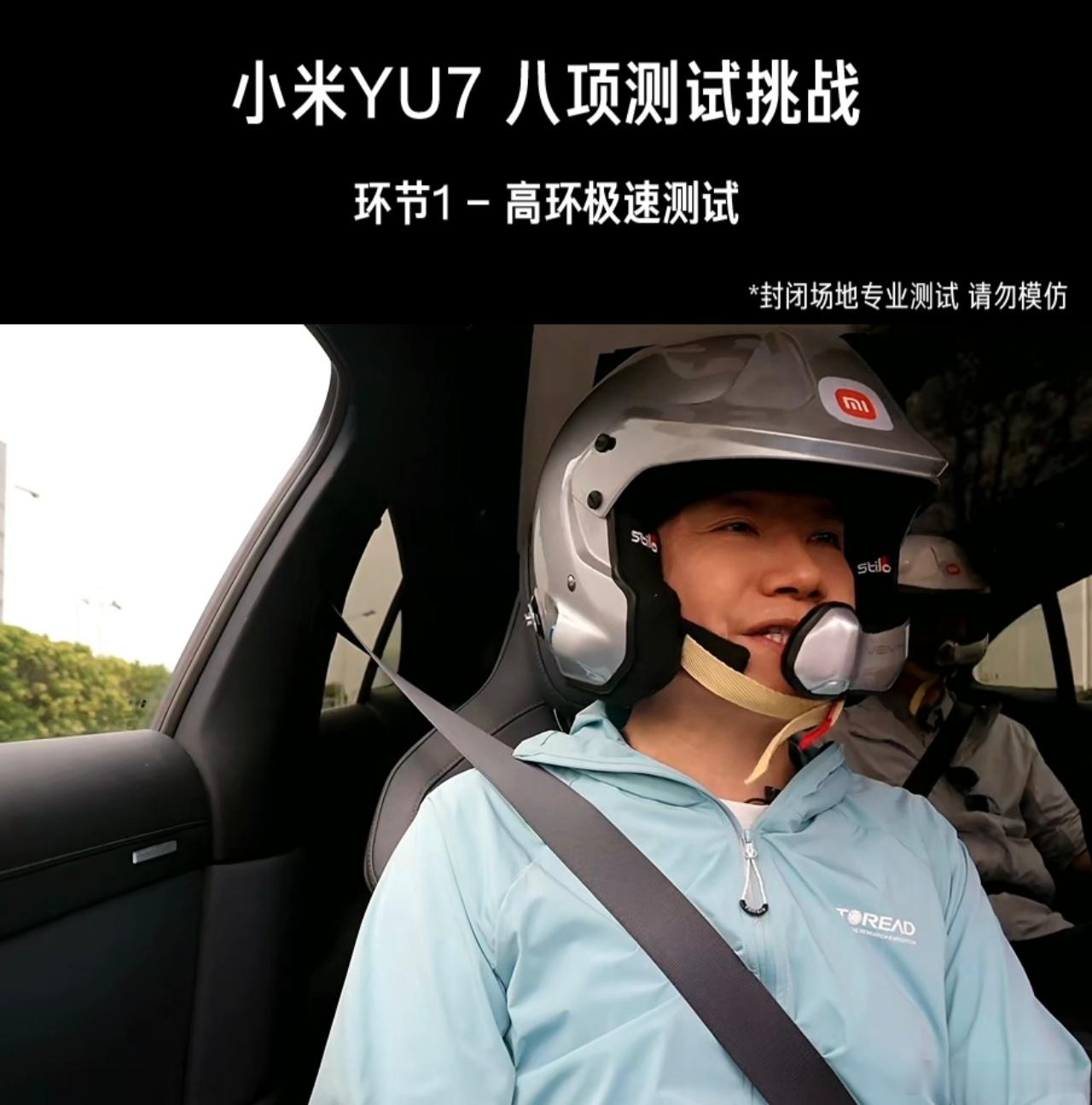 太拼了，一上来就做高环极速测试。这是要开到300公里以上，需要身体有极高的承受力
