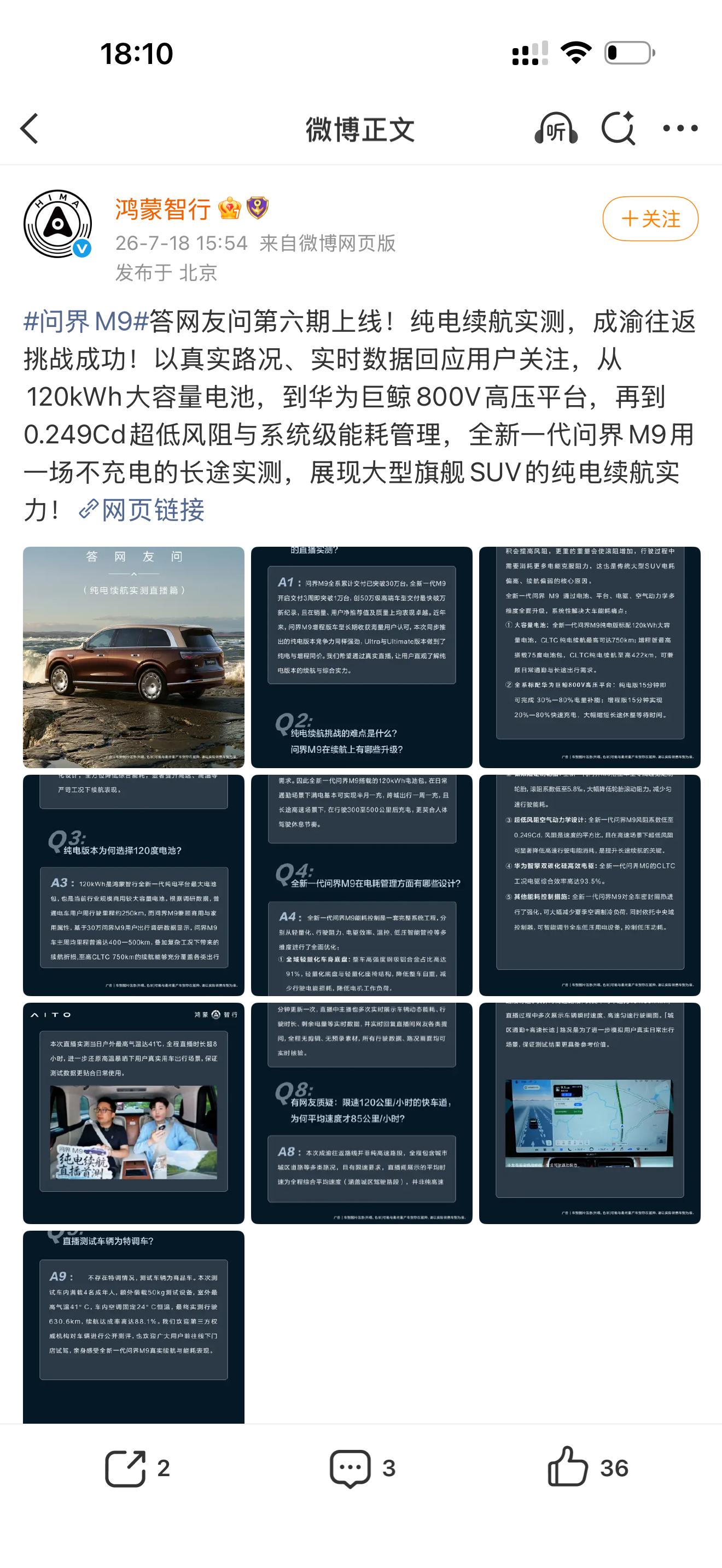 小李飞车 鸿蒙智行终于回应了直播测试！不是ai没有作假！我发表一下自己观点，先说
