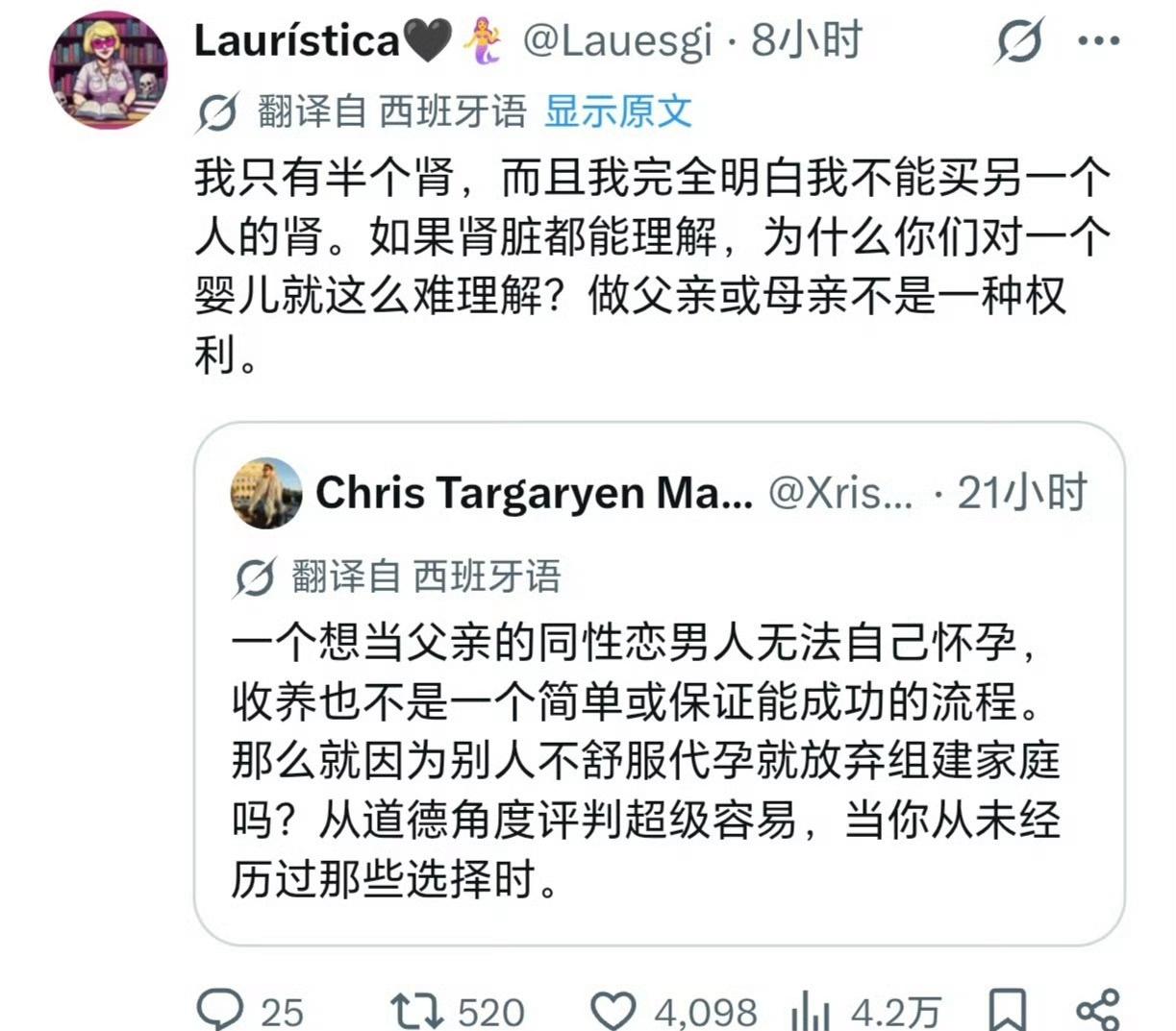 国外网友很多都在批ladygaga代孕
LadyGaga女儿姓名 ​