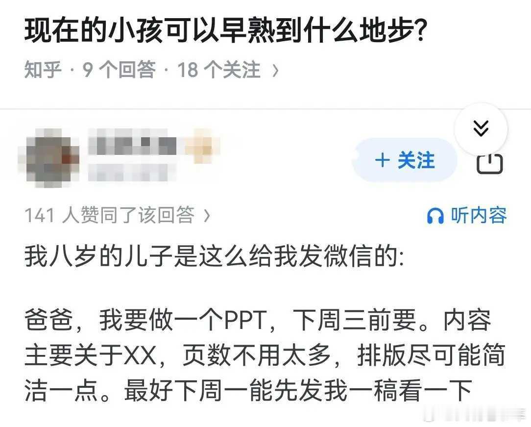 过度早熟——这就是中小学超前教育的结果。 ​​​