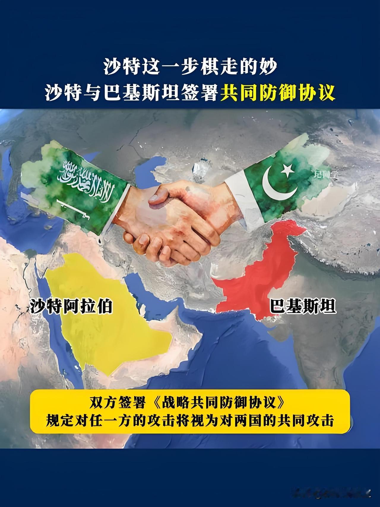 沙特、土耳其、巴基斯坦签署《麦加共同防务协议》，三国总人口合计超3.7亿，经济总