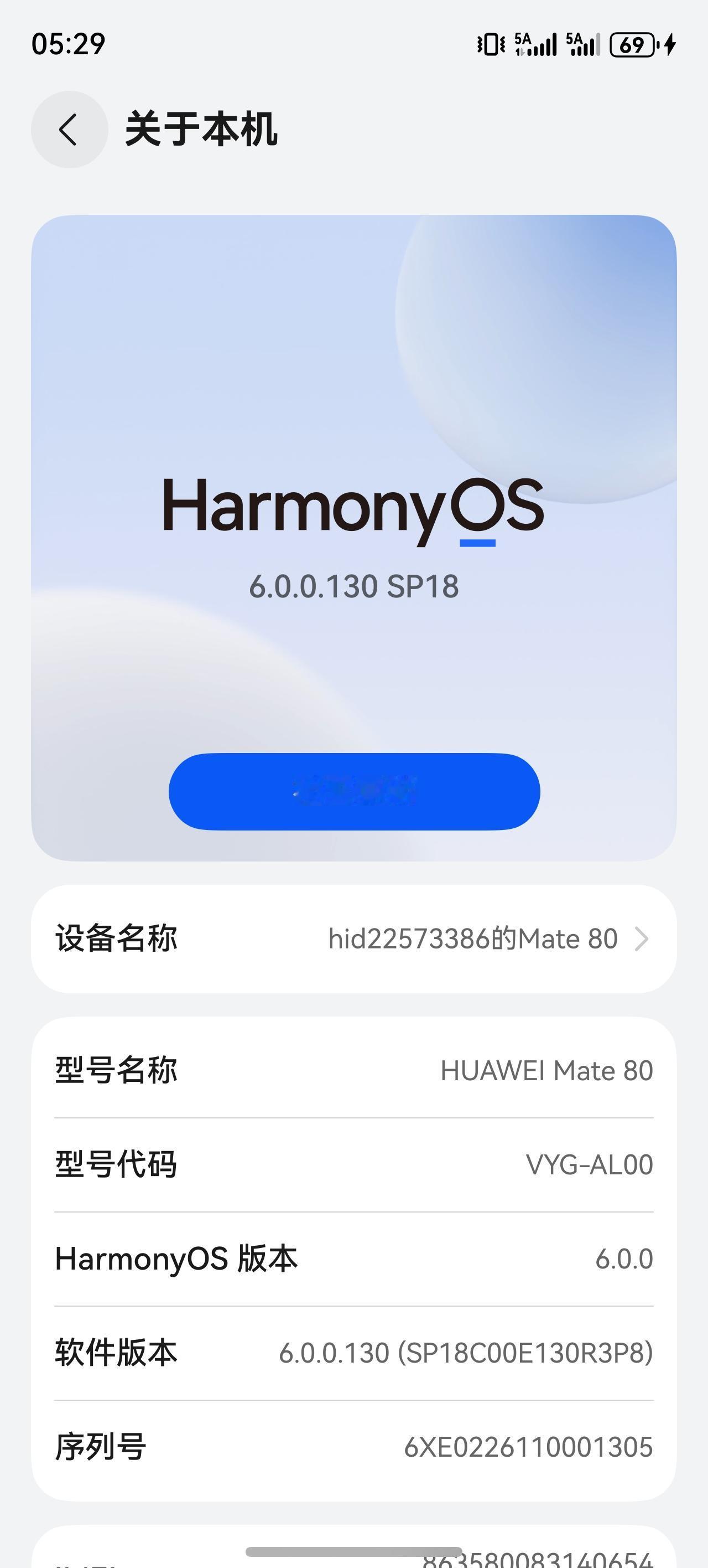 华为mate80已更新鸿蒙6.0.0.130 SP18版本，丝滑流畅度提升。刚刚