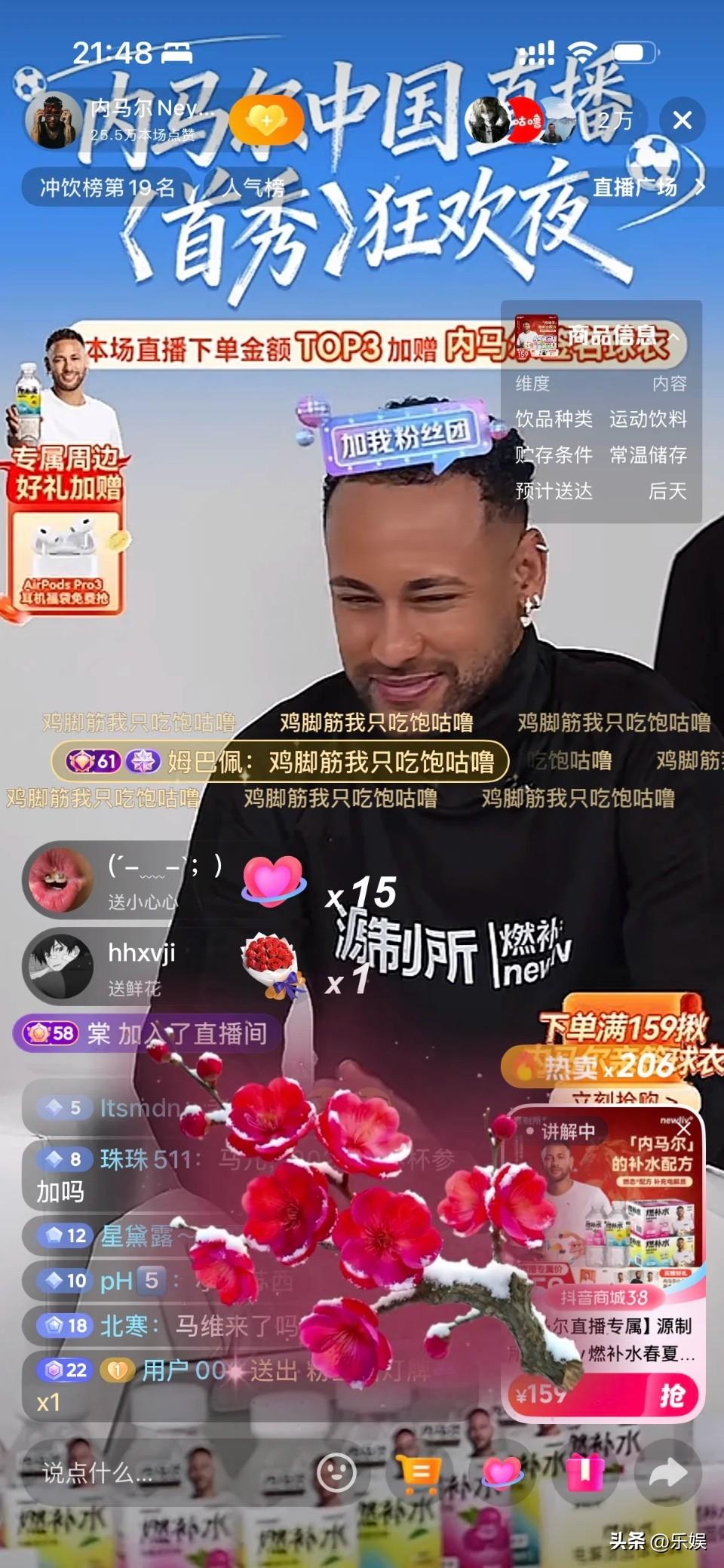 内马尔都来国内带货了？！[石化]

[笑哭]好好的球不踢，一直捞金还不够啊，马儿