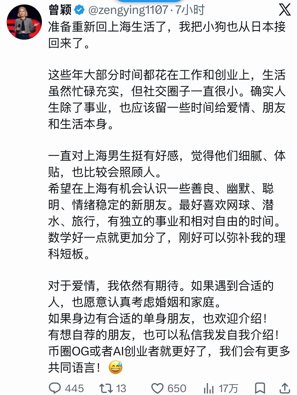 曾颖要回上海生活了上海的男生们可以努努力了。这姑娘好看又聪明，还有趣。还是孙宇晨