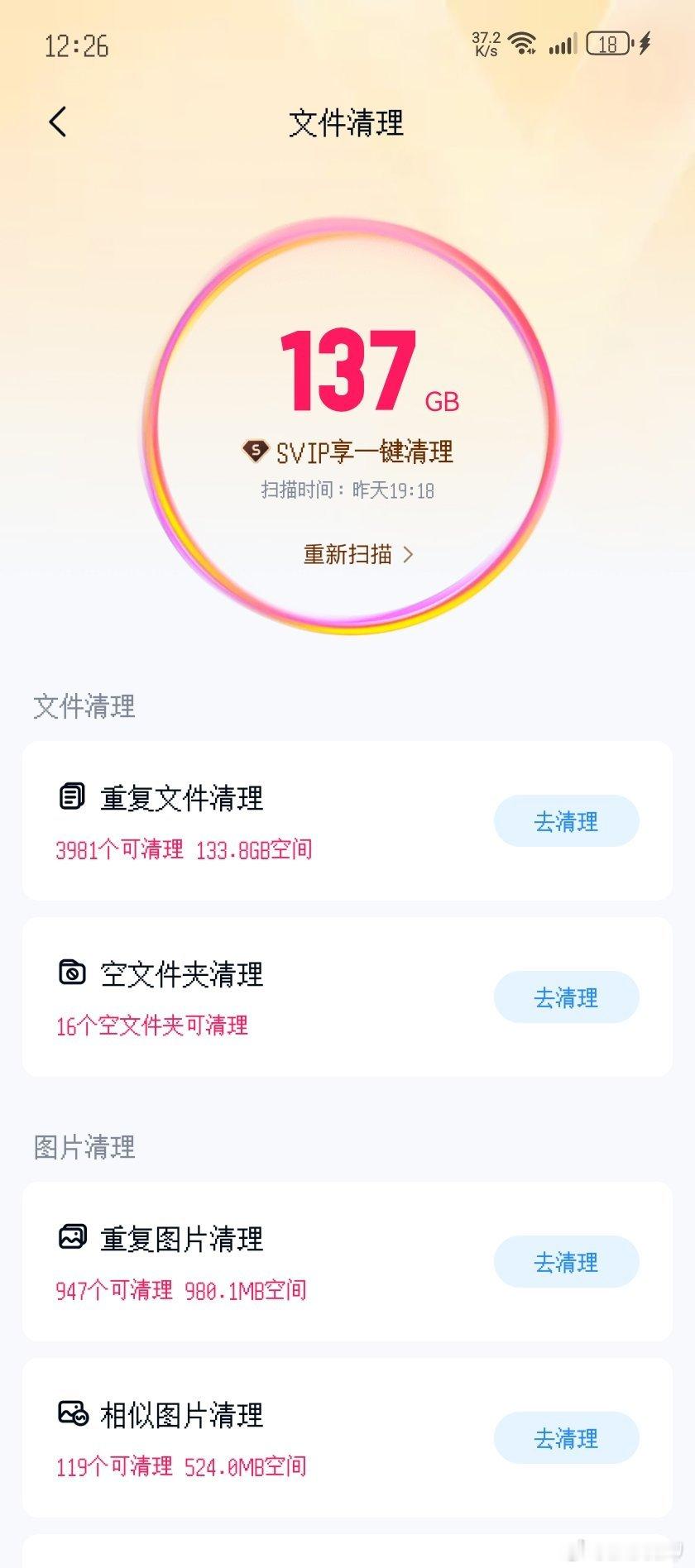 啥意思？ 我删个东西还要svip？ ​​​