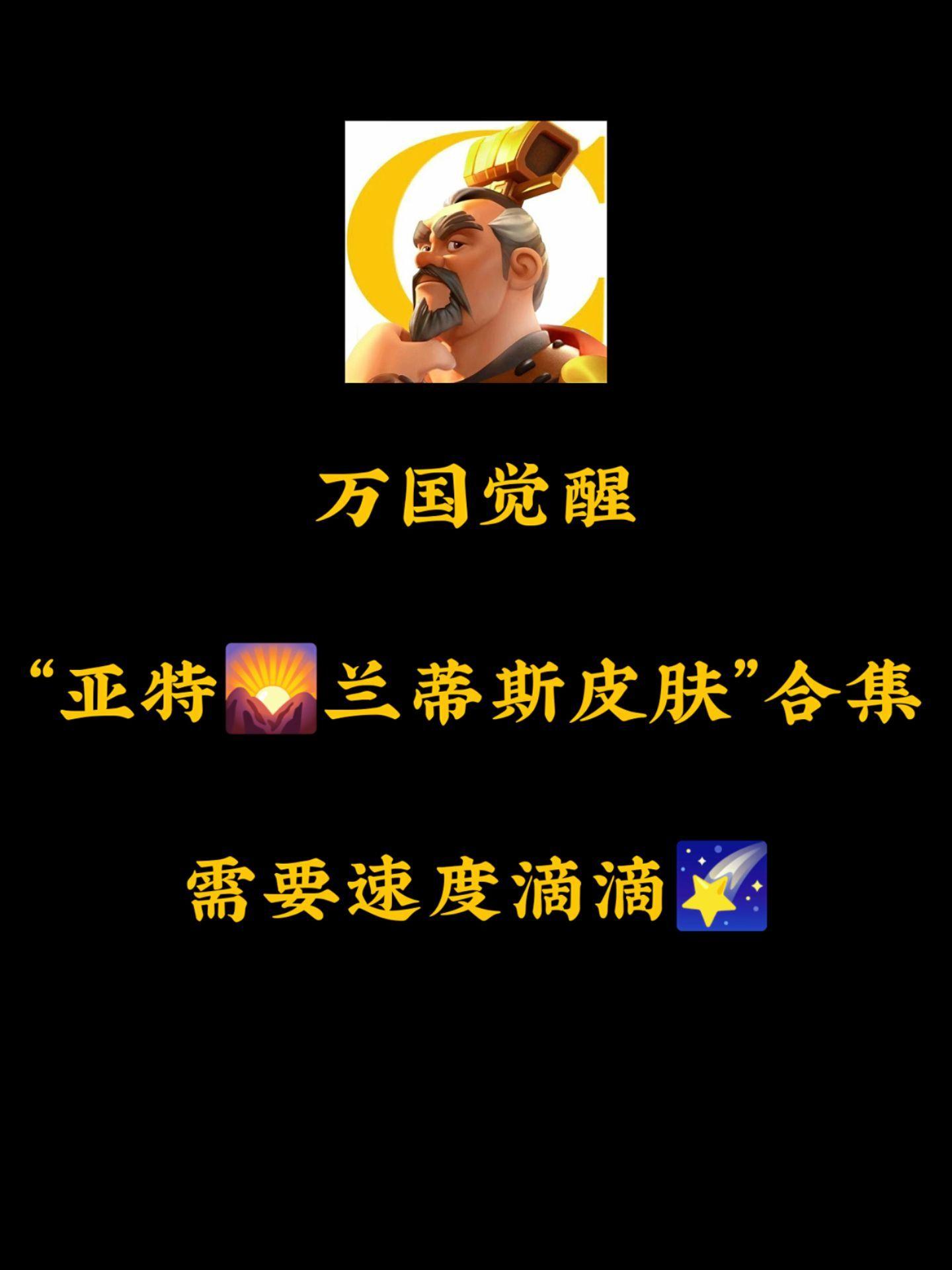 亚特兰蒂斯皮肤合集。