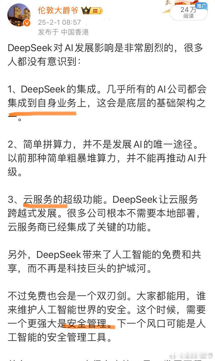 DeepSeek这波行情非常可观，都是一开盘就大幅上涨，短短几天就上涨了50%以