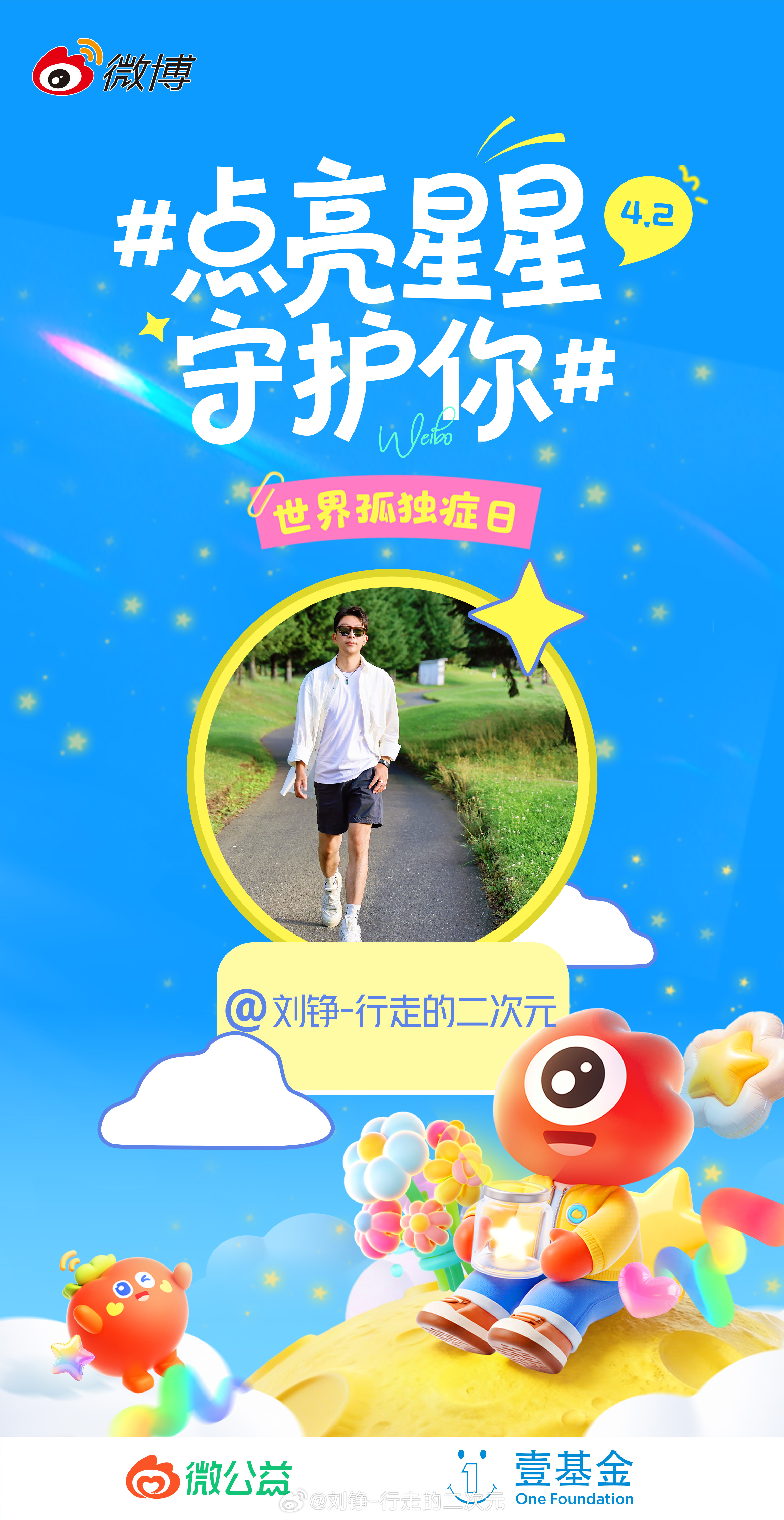 点亮星星守护你孤独症人士和他们的家庭，常常在“孤军奋战”。 一个包容的环境，不是