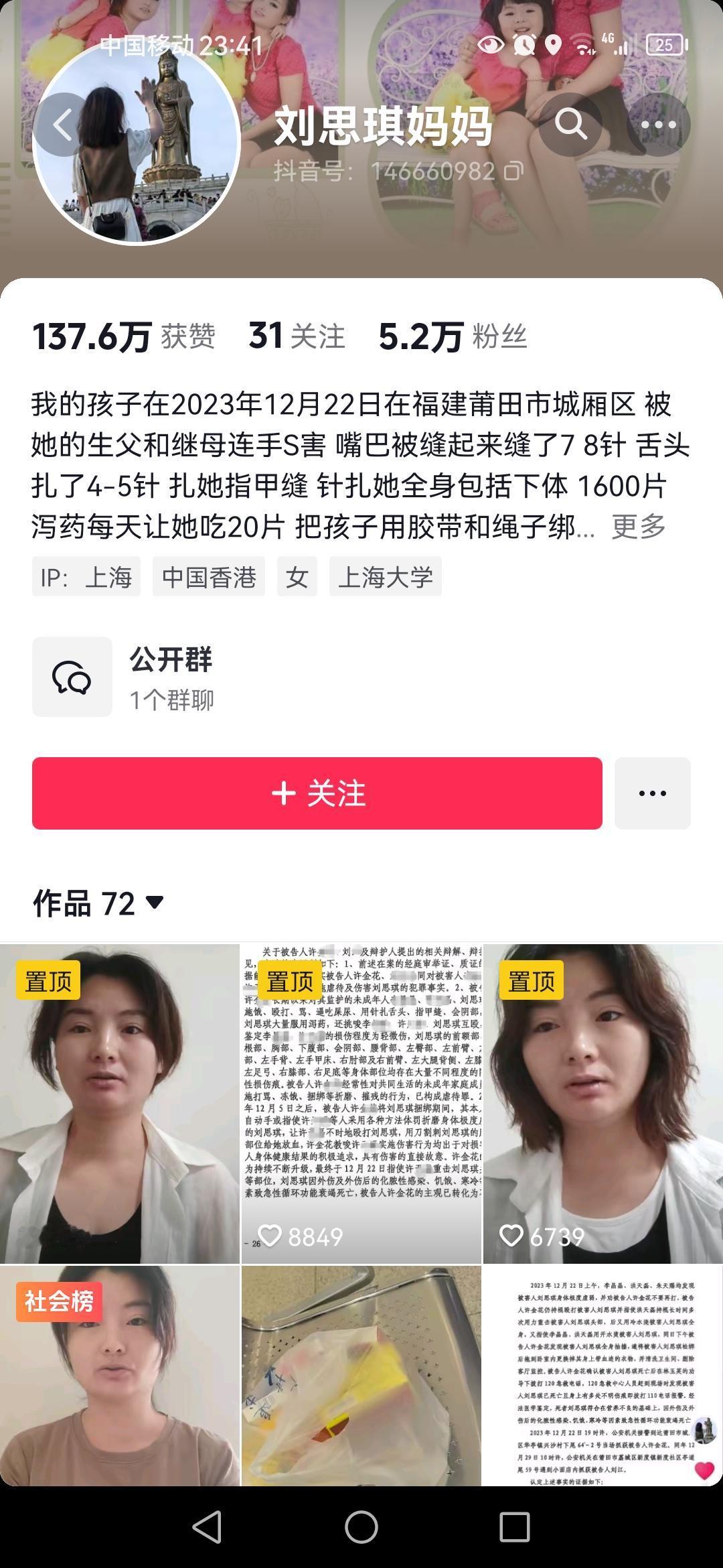 12岁女孩被虐死，生父，继母都是恶魔，毫无争议。但这个所谓痛哭流涕，肝肠寸断的生