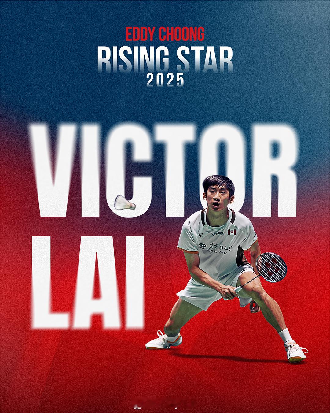 2025世界羽联年度最佳新人：赖浩俊2025年世界羽联年终总决赛 2025羽联年