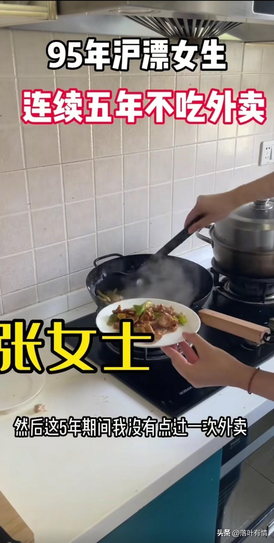 95年的沪漂女生，
在上海5年，
基本不会点外卖，
早上用酸奶和坚果充当早餐，