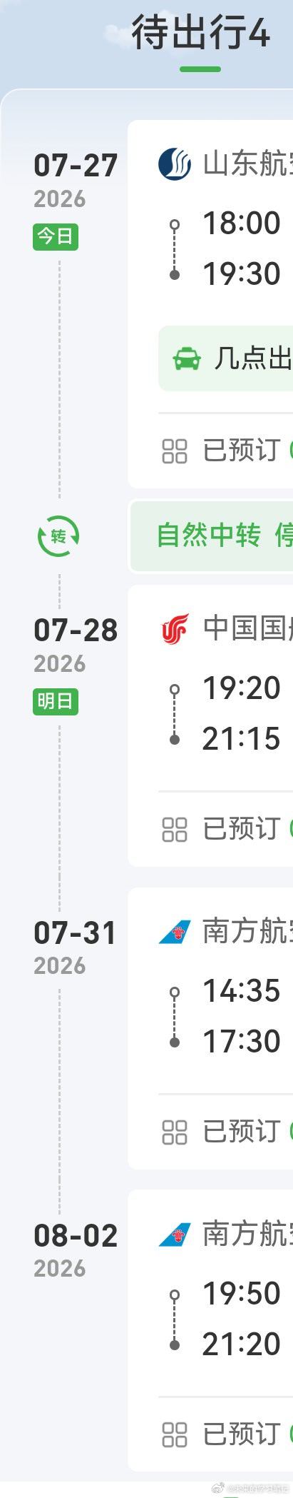 看了下这个月的行车记录，一个月只开了10天车，其余时间都在外面了。7月剩下的几天